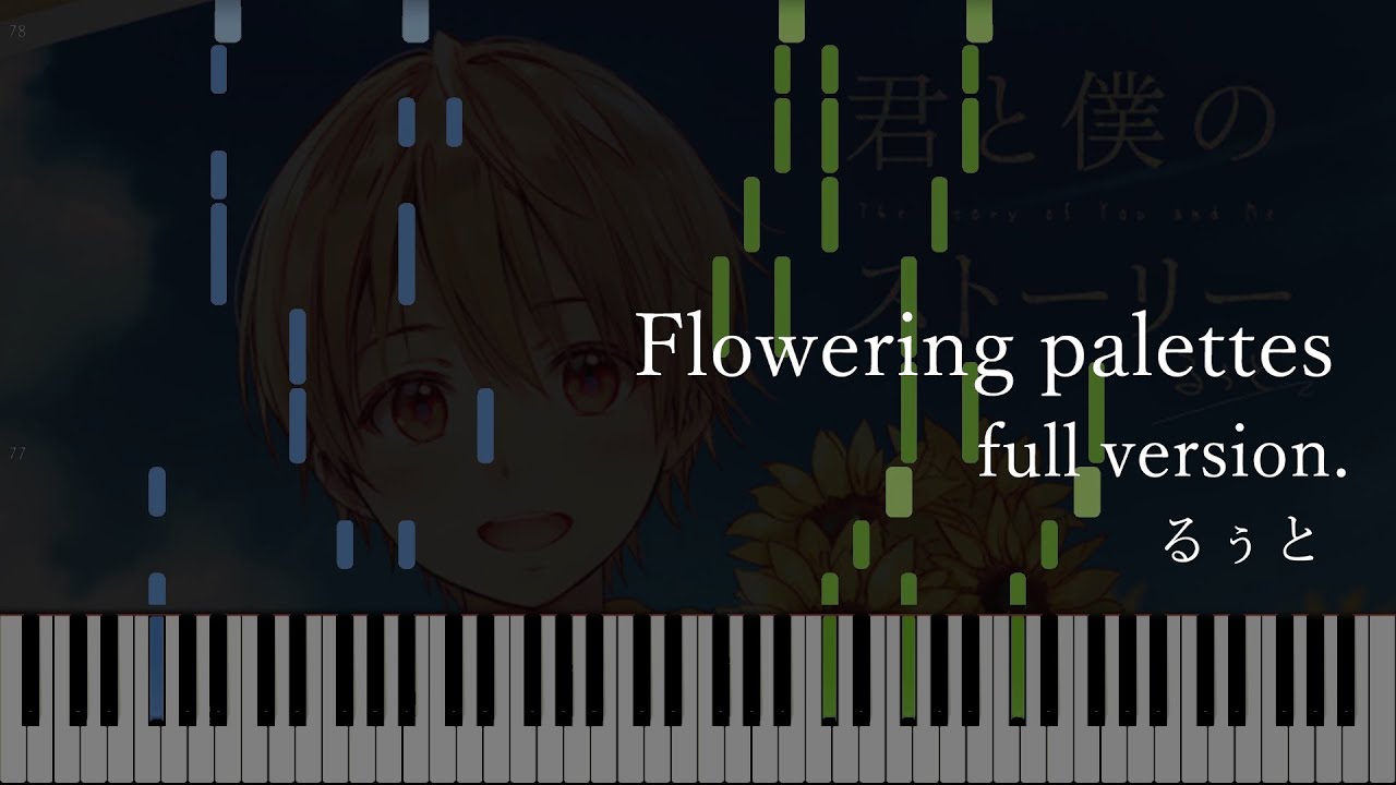 【楽譜あり】Flowering palettes - StPri [すとぷり] (Synthesia)