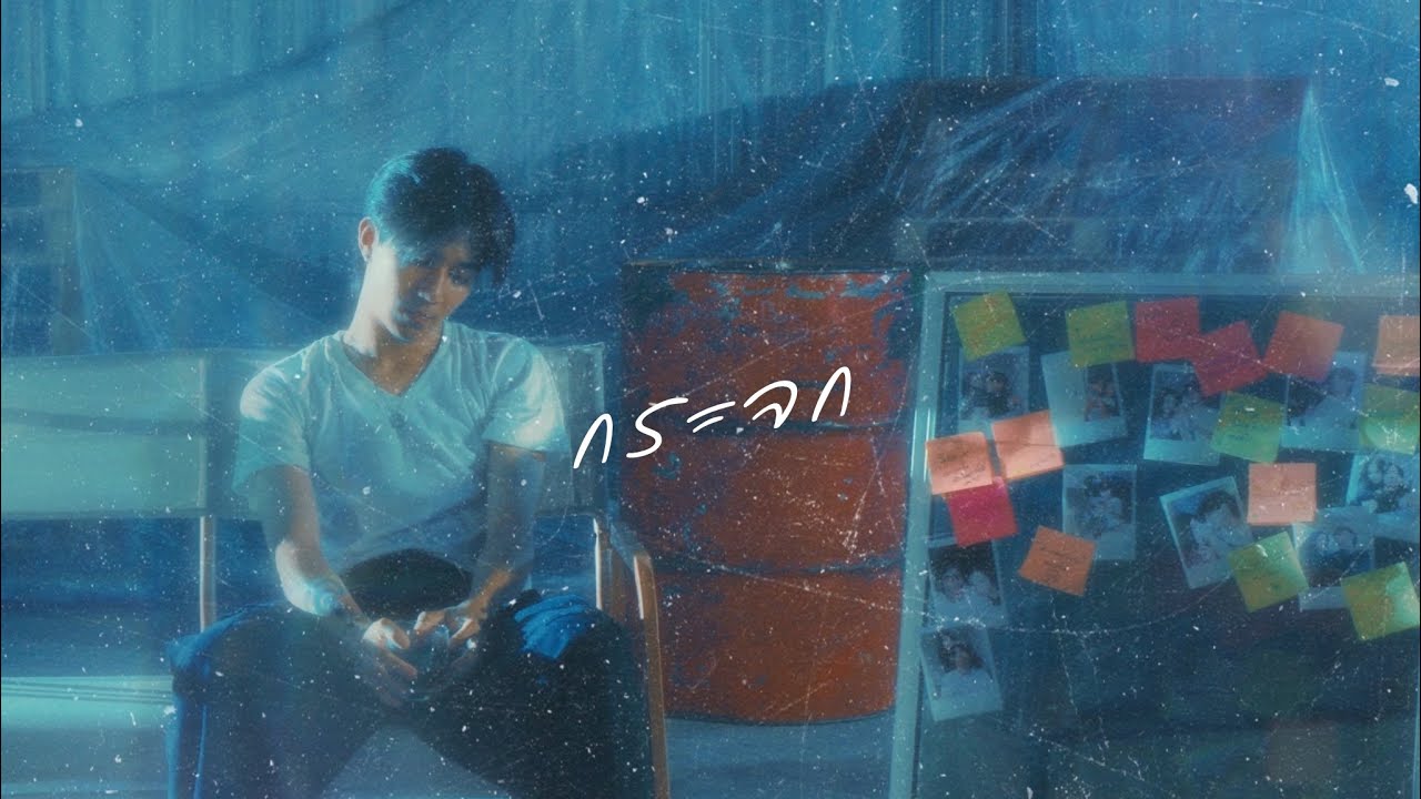 TORPEDO LION - กระจก(Mirror) [Official MV]