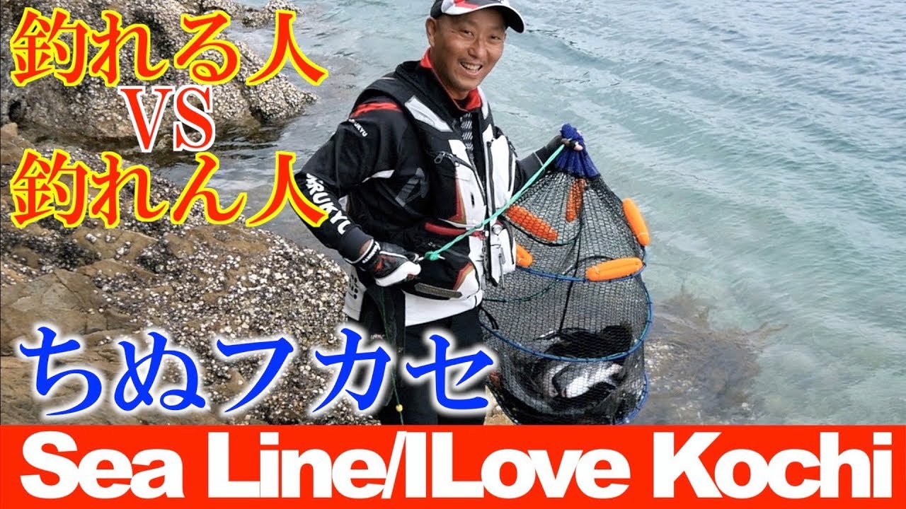 【手付かずのちぬ場で爆釣】しまいに磯で大暴れ【シーライン釣果ノート42】Ocean fishing