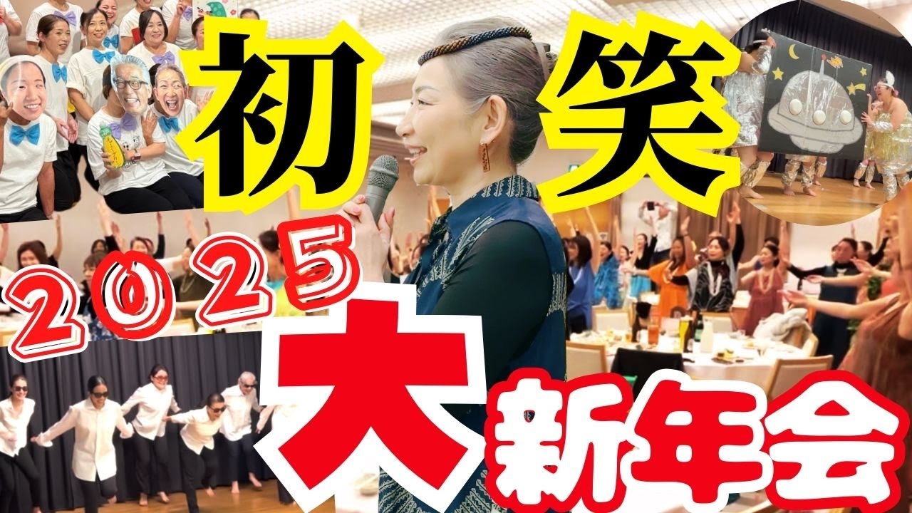 【フラダンス】スタジオ大大新年会2025Vlog  #フラダンス  #新年会  #hula