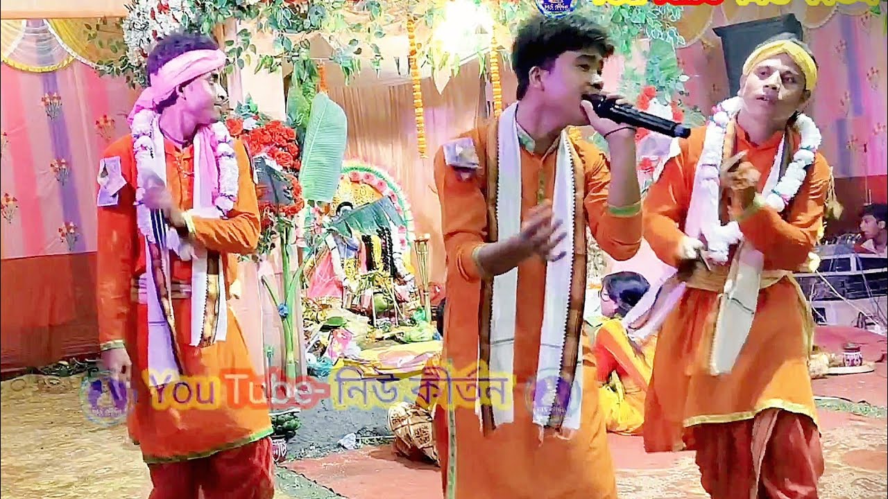 কৃষ্ণ প্রিয়সী সম্প্রদায় \ ২০২৬ এর মধুর একনাম ভাওয়াইয়া গান \ Bhawaiya Kirtan 2026 