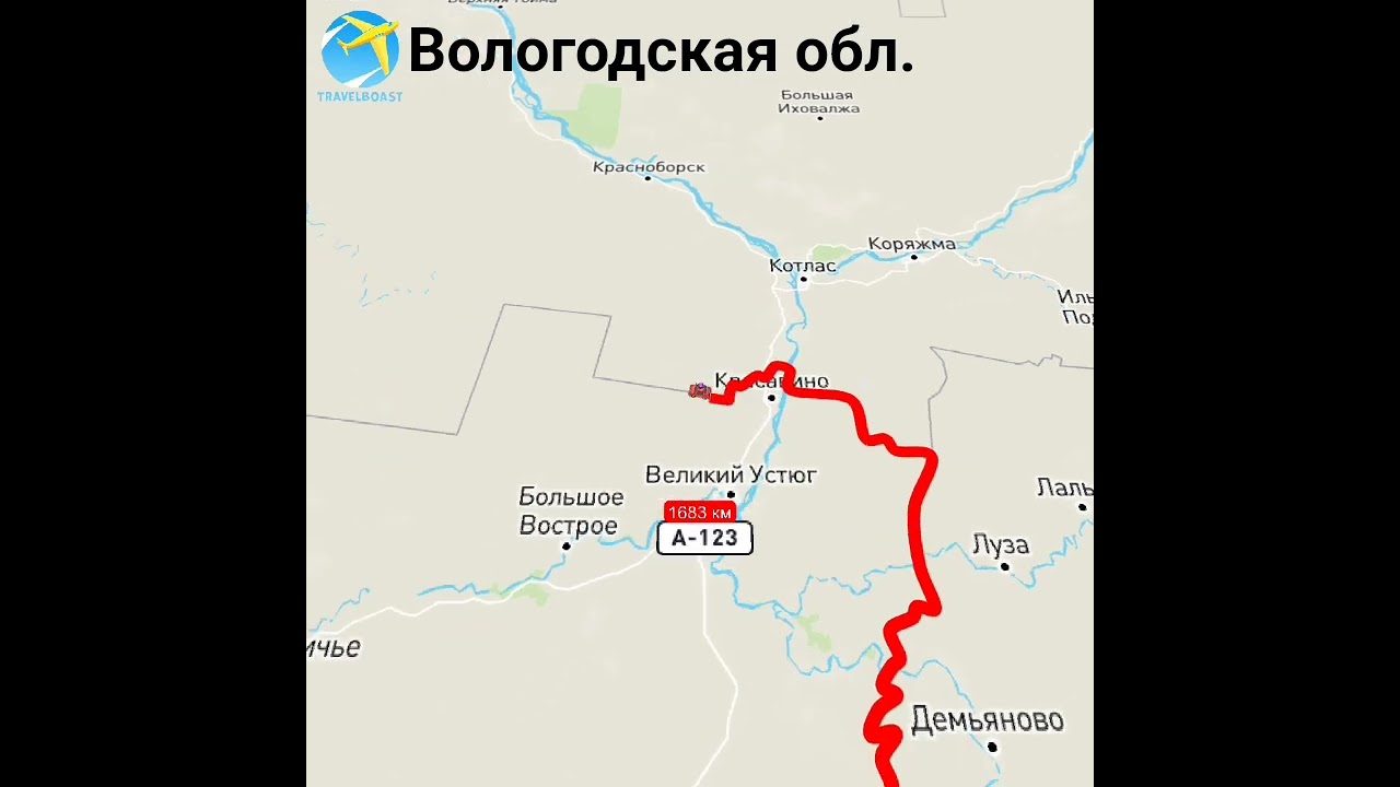 Вологодская область