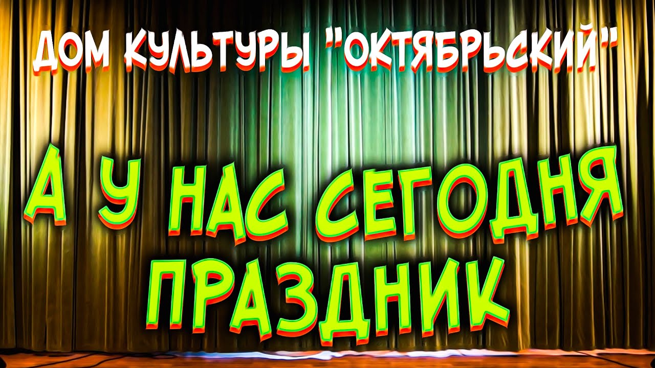 Музыкальная программа - 