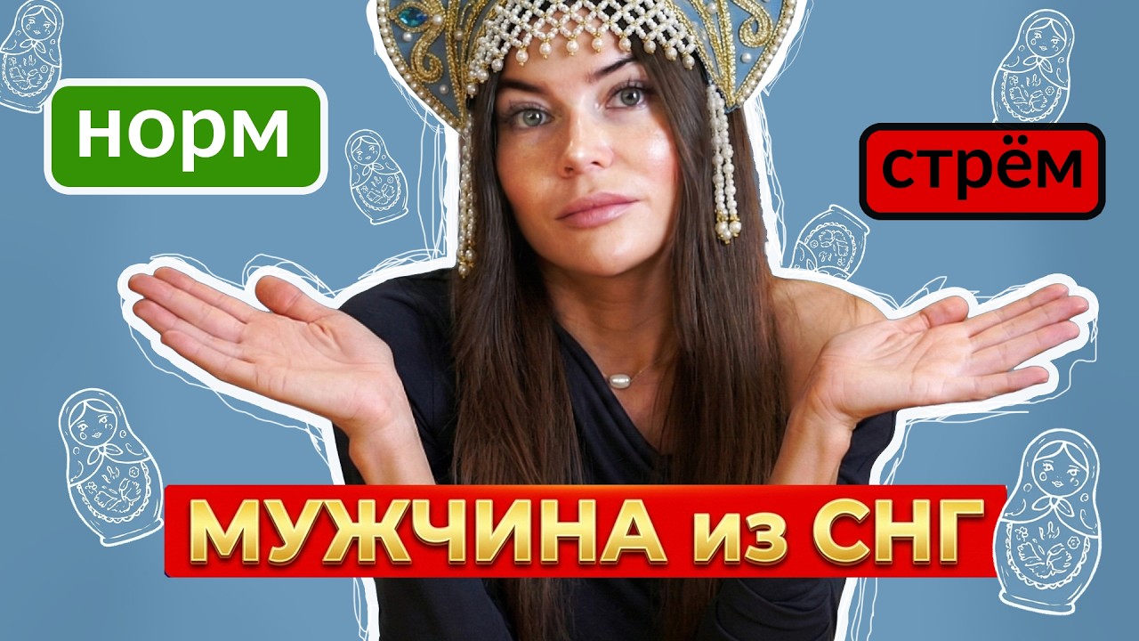 Демонизация мужчин СНГ! Тренд, который ломает жизни #психология #отношения