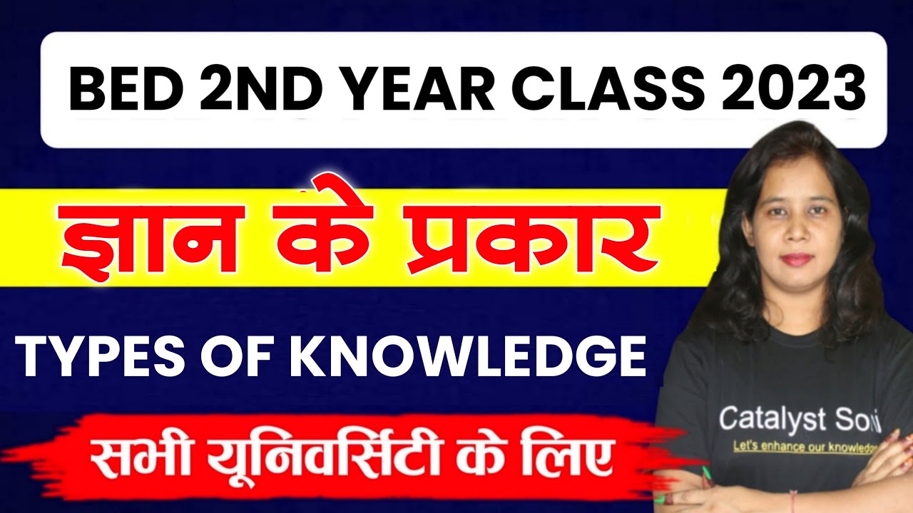 Bed 2nd Year Exam 2023 | Types Of Knowledge (ज्ञान के प्रकार) | Catalyst Soni