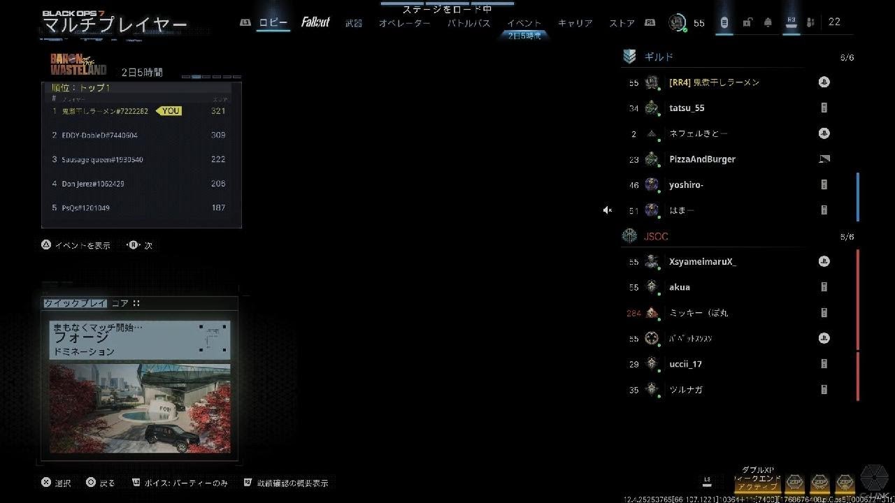 BO7の武器環境はゴ◯！