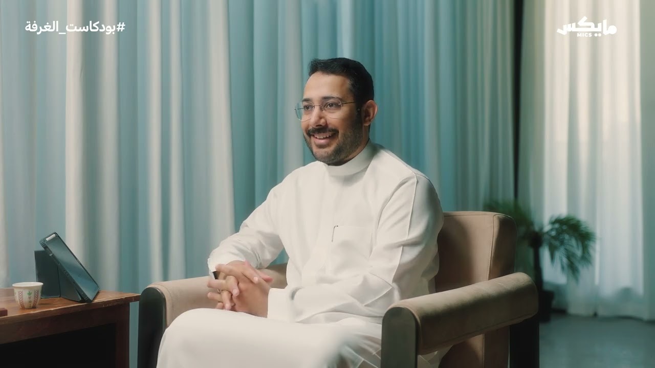 غرفة الرياض.. قصة اكبر من ختم | بودكاست الغرفة