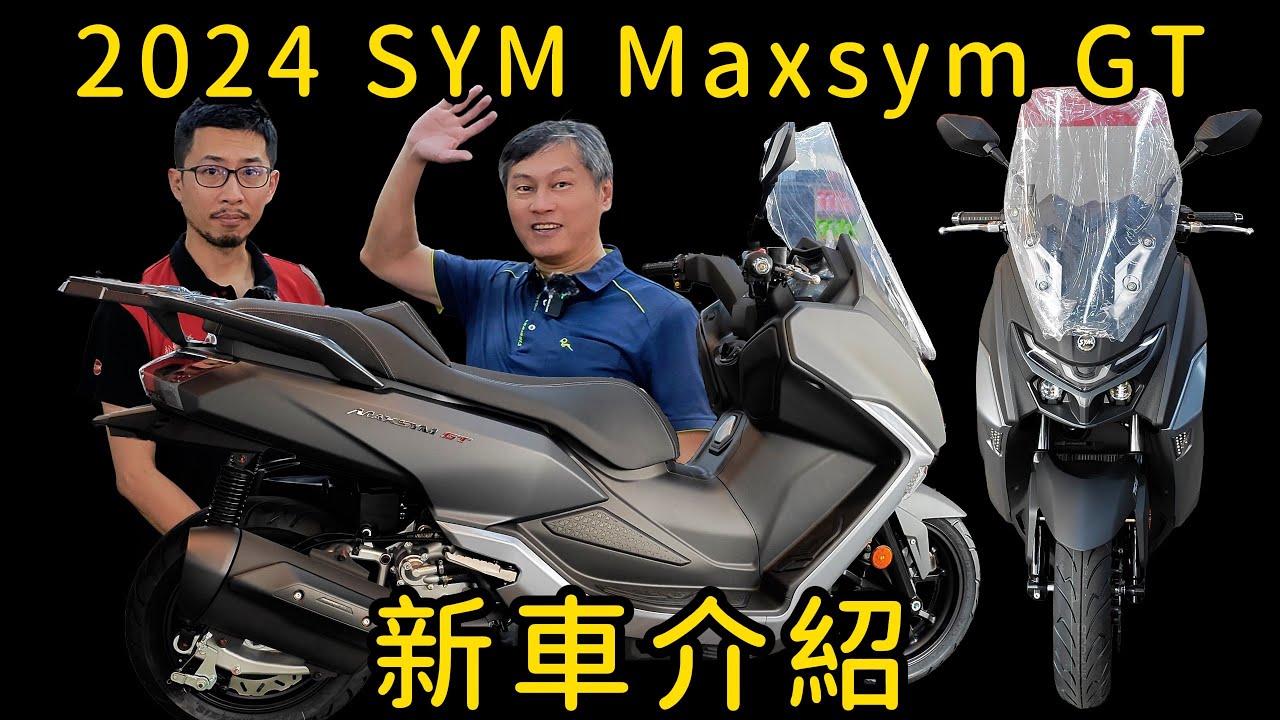 Презентация нового автомобиля SYM Maxsym GT 400