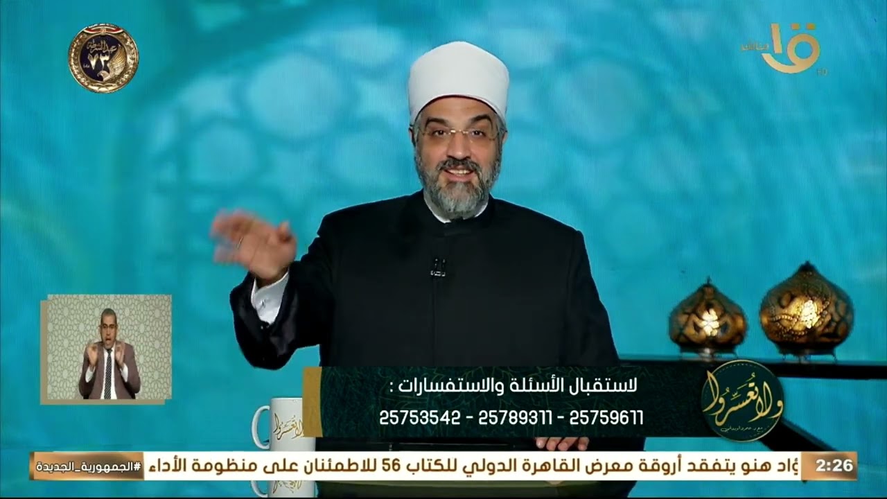 من قرأ سورة الناس في الركعة الأولى فهل يقرأ ما فوقها في الثانية أم يكررها؟ د. عمرو الورداني يجيب