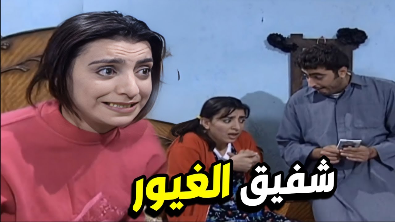 شفيق عم يغار على مرته و رح يجننها بعمايله بالآخر هيك عملت فيه 😲 مسلسل عيلة 7 نجوم
