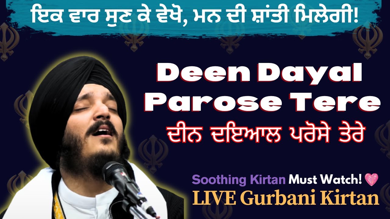 Deen Dayal Bharose Tere Sab Parivar Chadaya Bede | Bhai Jagjeet Singh Babiha | Gurbani Kirtan