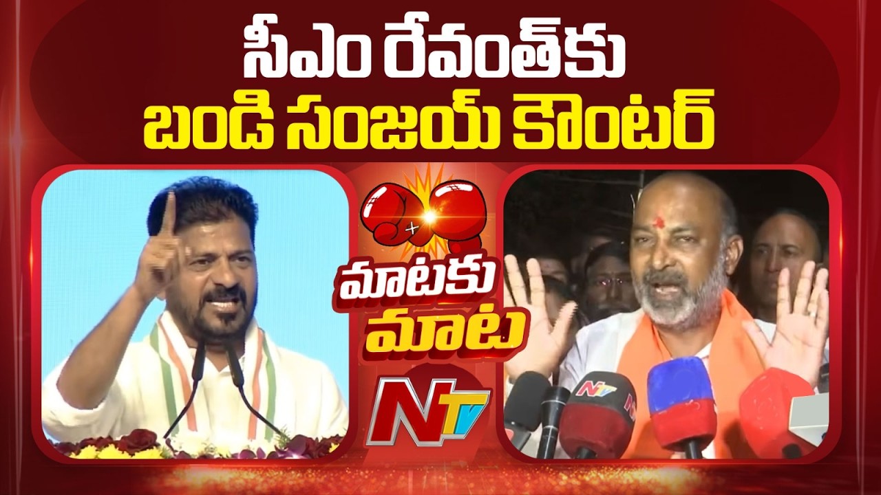 Union Minister Bandi Sanjay Gives a Counter Response to CM Revanth Reddy | NTV Telugu
