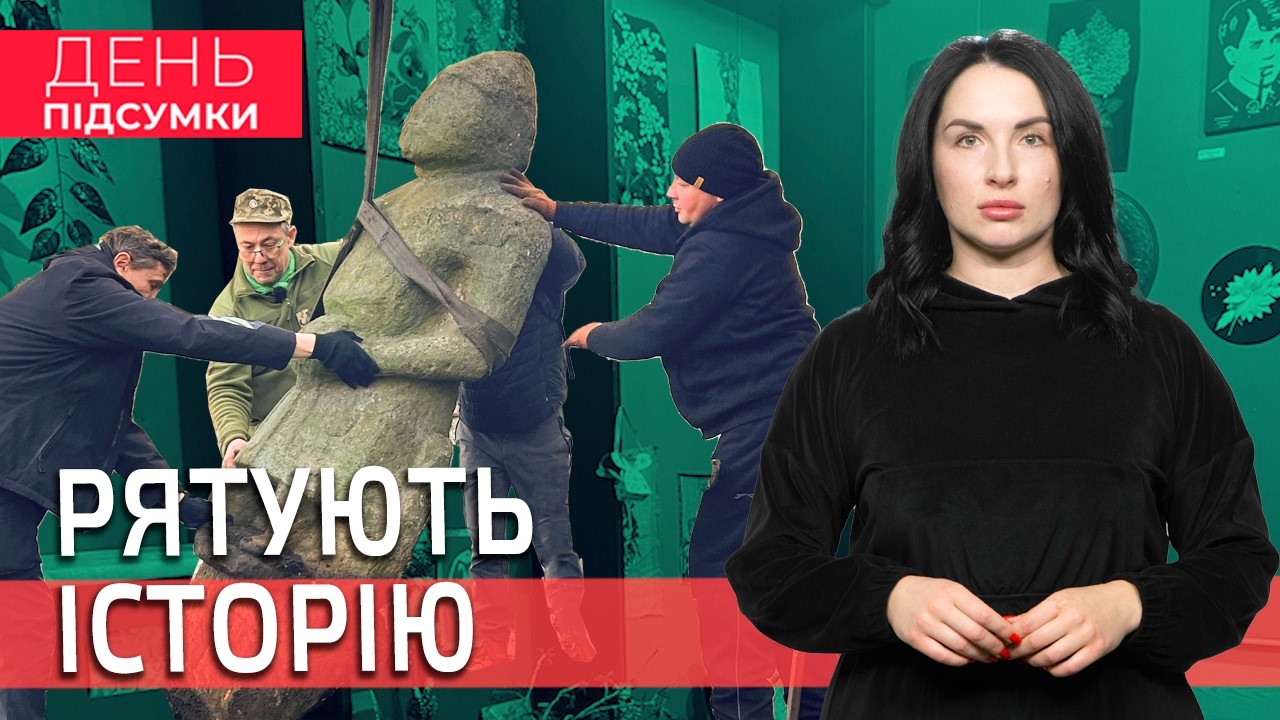 БОМБИ по Комишувасі, ЕВАКУАЦІЯ історії та людей, енергетична НЕЗАЛЕЖНІСТЬ| День Підсумки 03.03