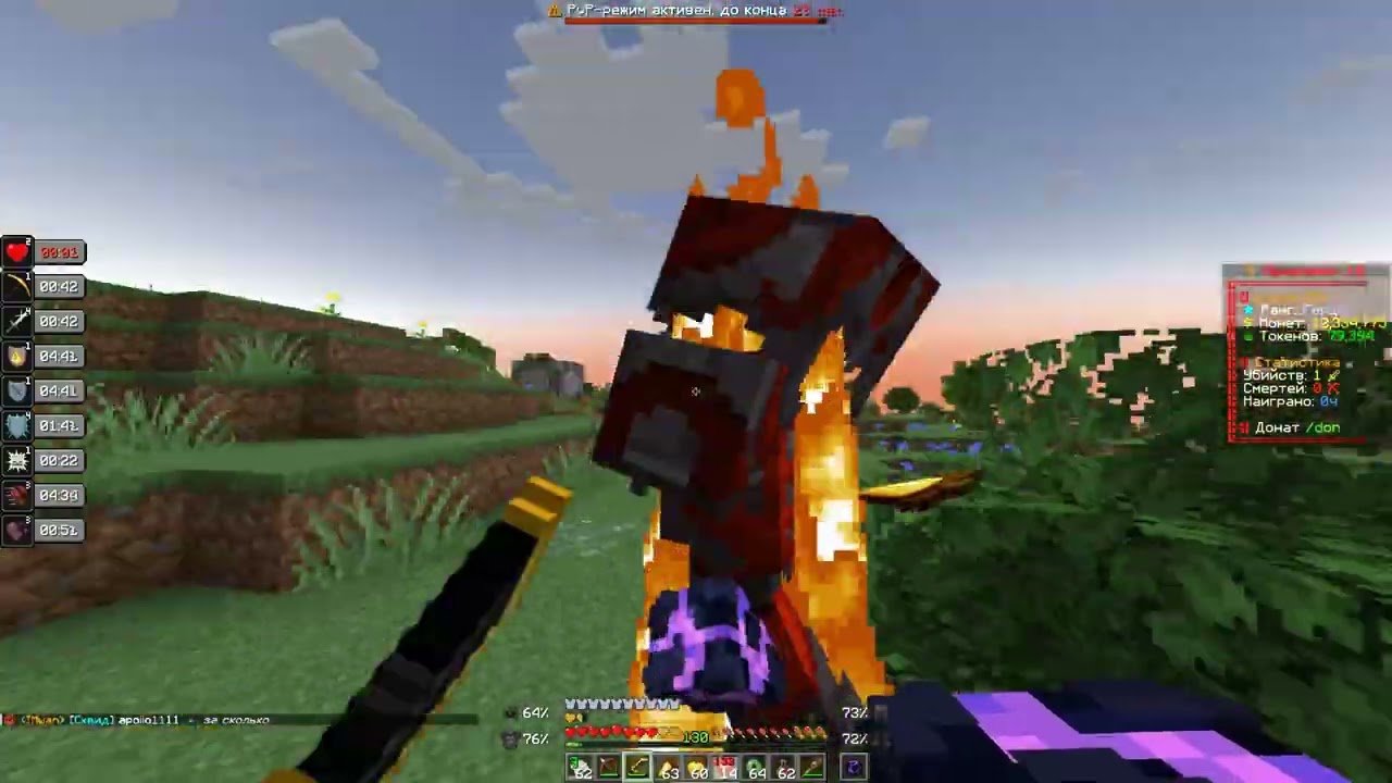 PVP FUNTIME kill rake
