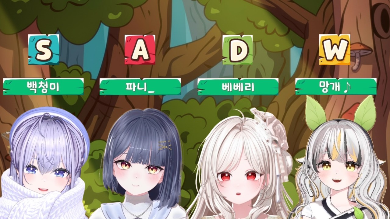 베망청파 분열의 날