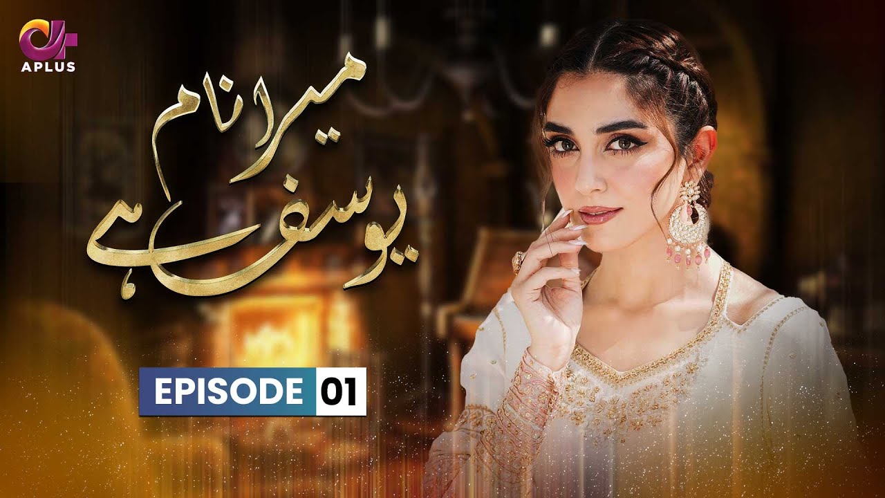 Mera Naam Yousuf Hai - Episode 1 | Aplus Dramas | #imranabbas #mayaali  | C3A1O | Pakistani Drama