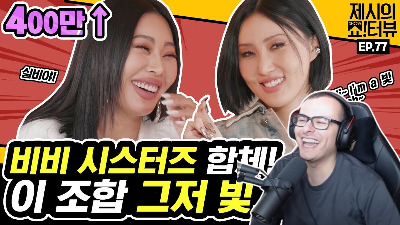 A witty interview with Mamamoo Hwasa and Jessi Reaction l Big Body & Bok
