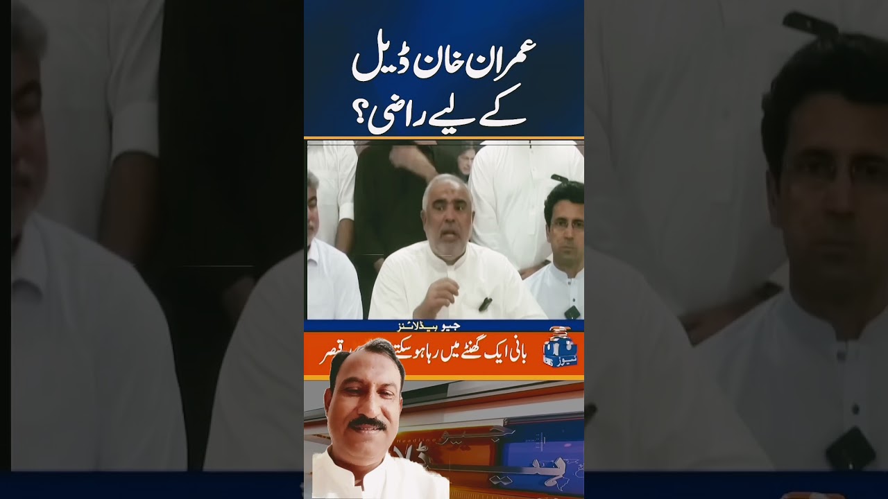 Asad Qaisar Bold Statement #asadqaiser #viral #trending  #asadqaiserstatement#pti  #latestnews