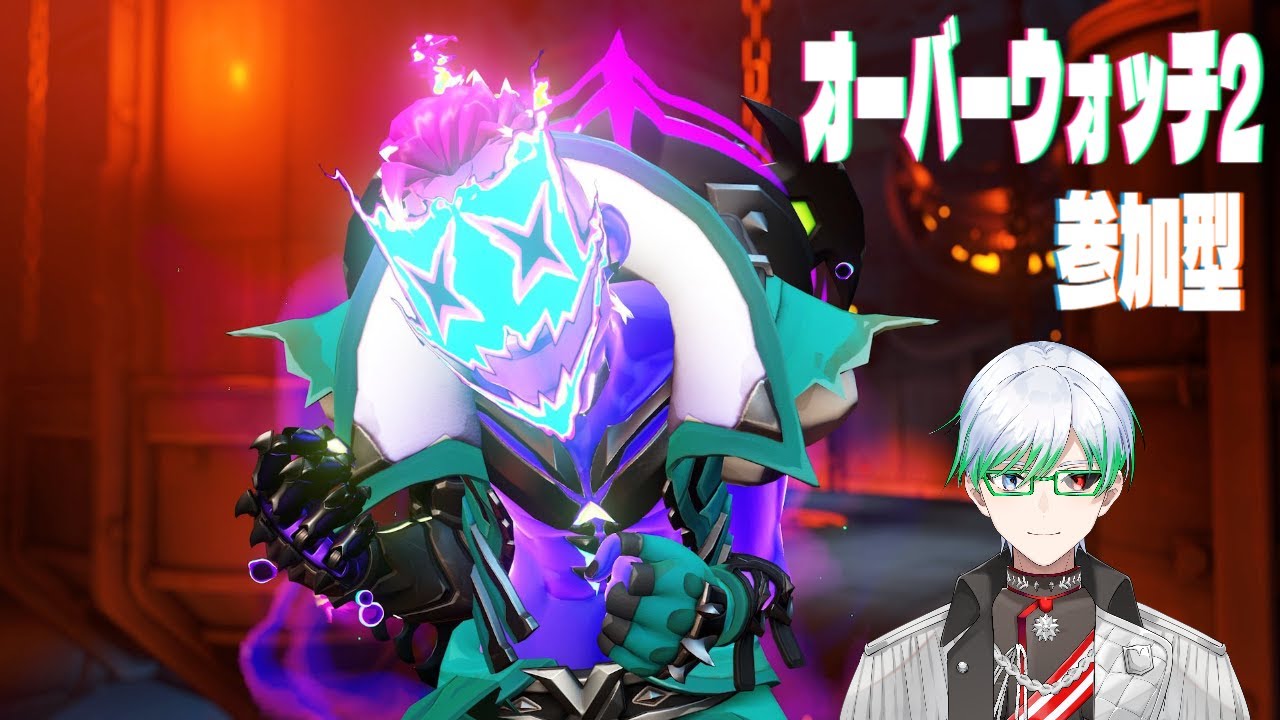 #参加型配信#オーバーウォッチ2 #オーバーウォッチ2参加型 #オーバーウォッチ初心者 #vtuberゲーム実況