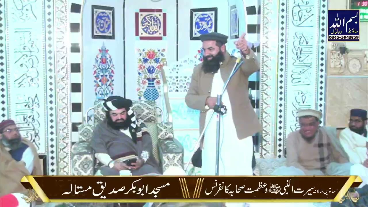 Mufti kahfaat ula usmani Latest khtaib 2025