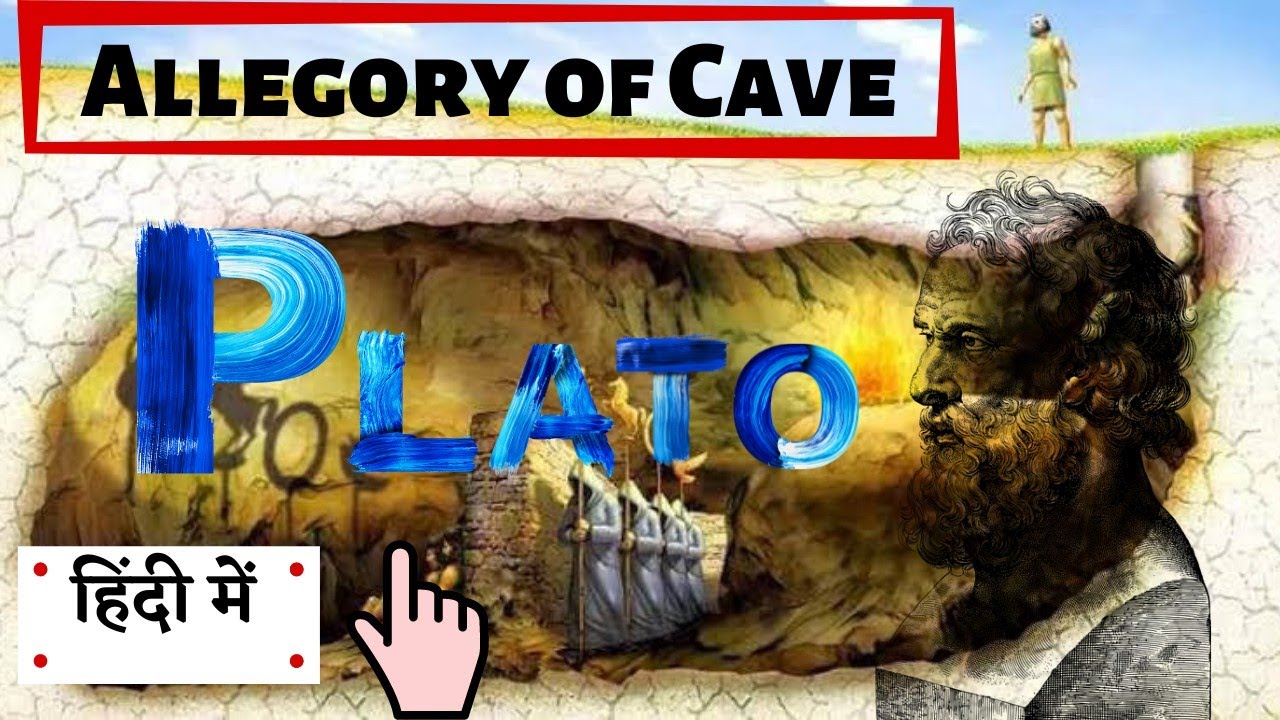 Plato's Allegory of the Cave | Plato | Western Political Thought | NET and UPSC [Hindi]