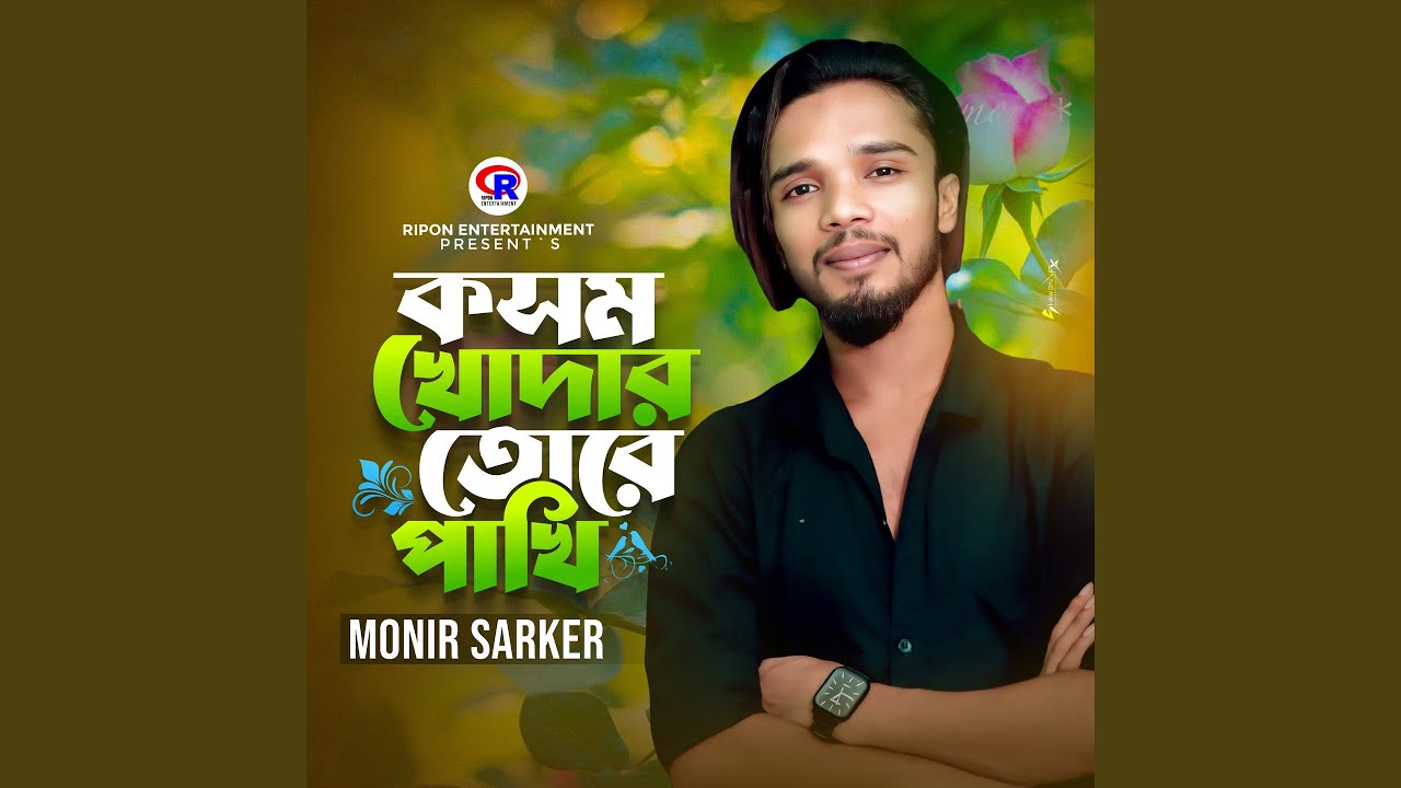 Kosom Khodar Tore Pakhi