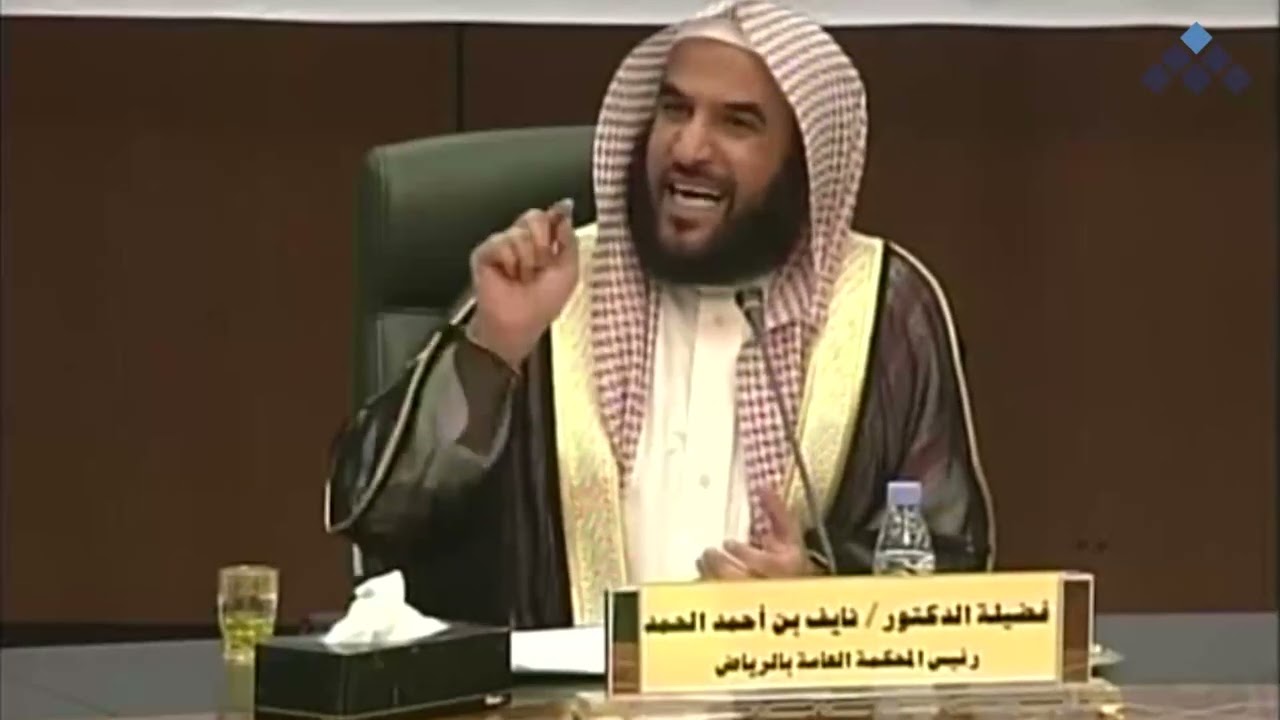 انتقال الحضانة || عرض ورقة عمل، مقدمة من الباحث: د. نايف الحمد.