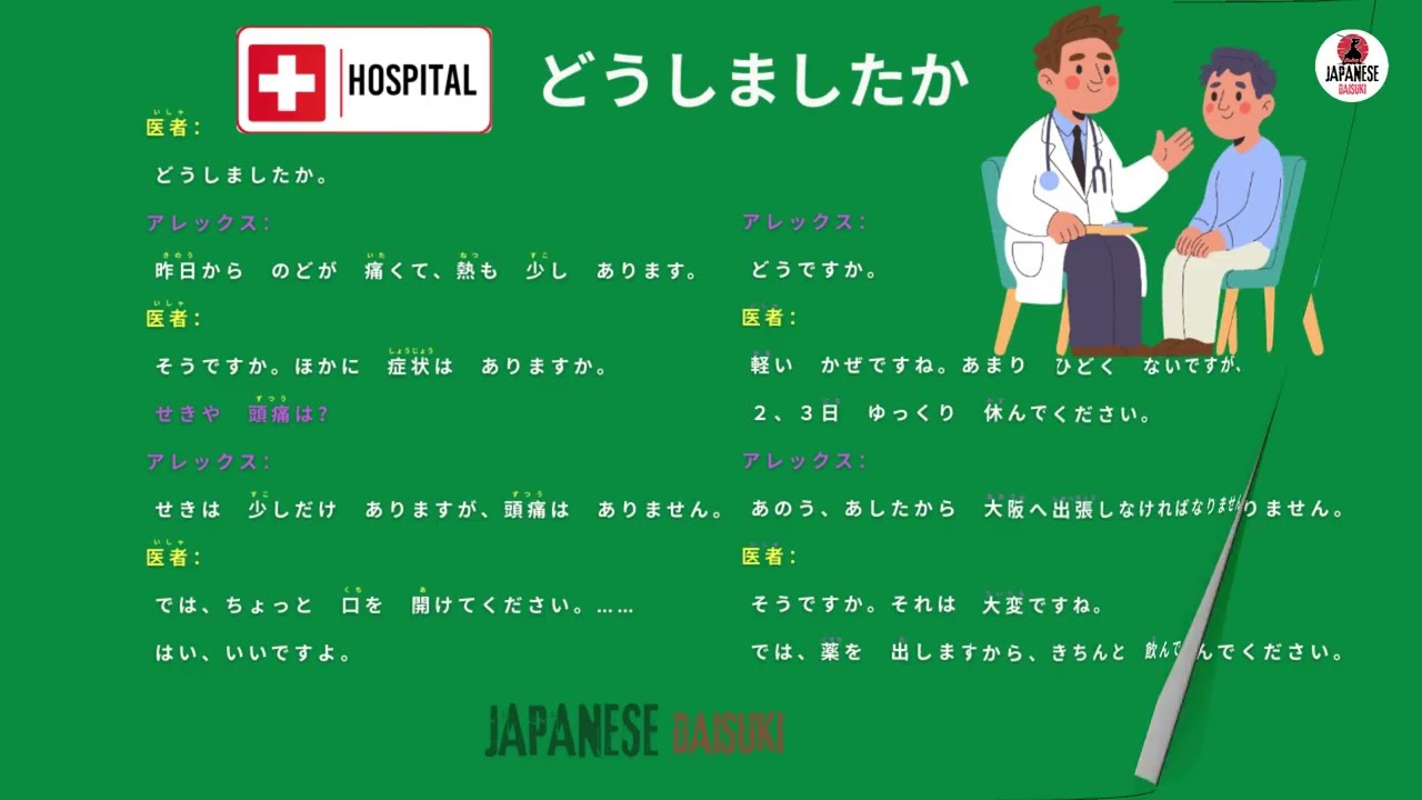 Slow Japanese Listening Practice | Easy Daily Conversations #5