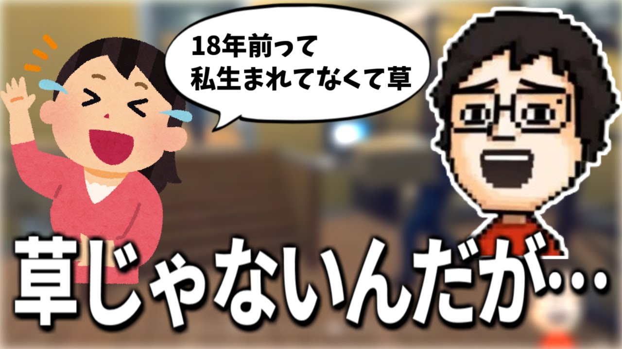 視聴者とのジェネレーションギャップに草も生えないP-P【P-P切り抜き】