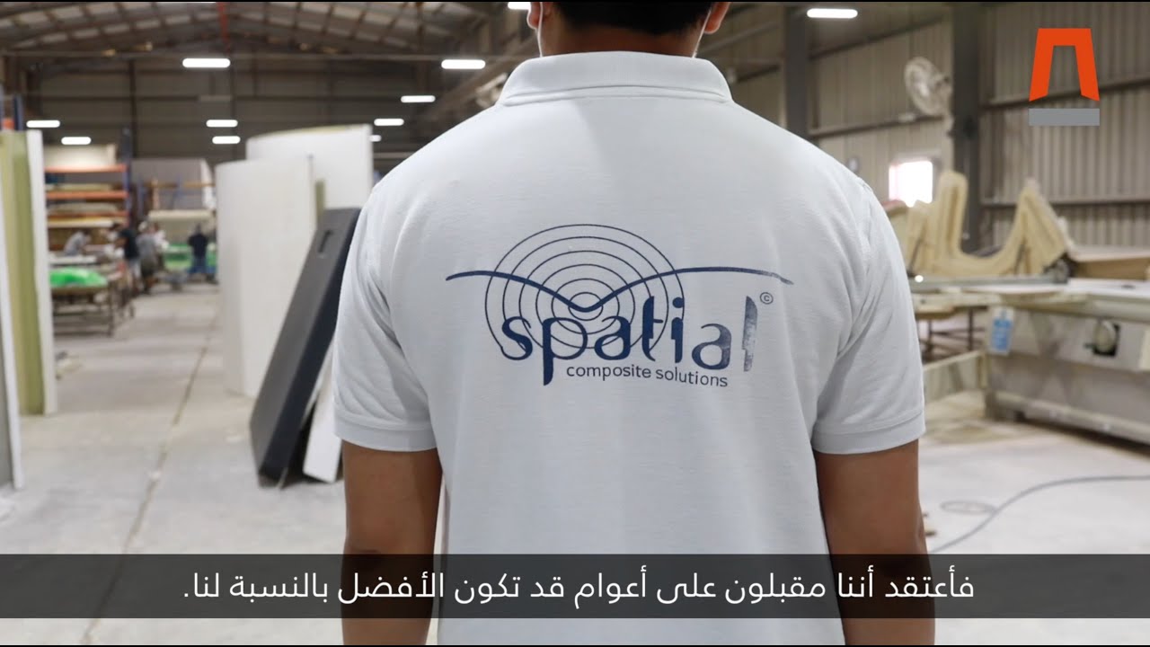 Destination Enterprise - Spatial | وجهة المشاريع – شركة سبيشال