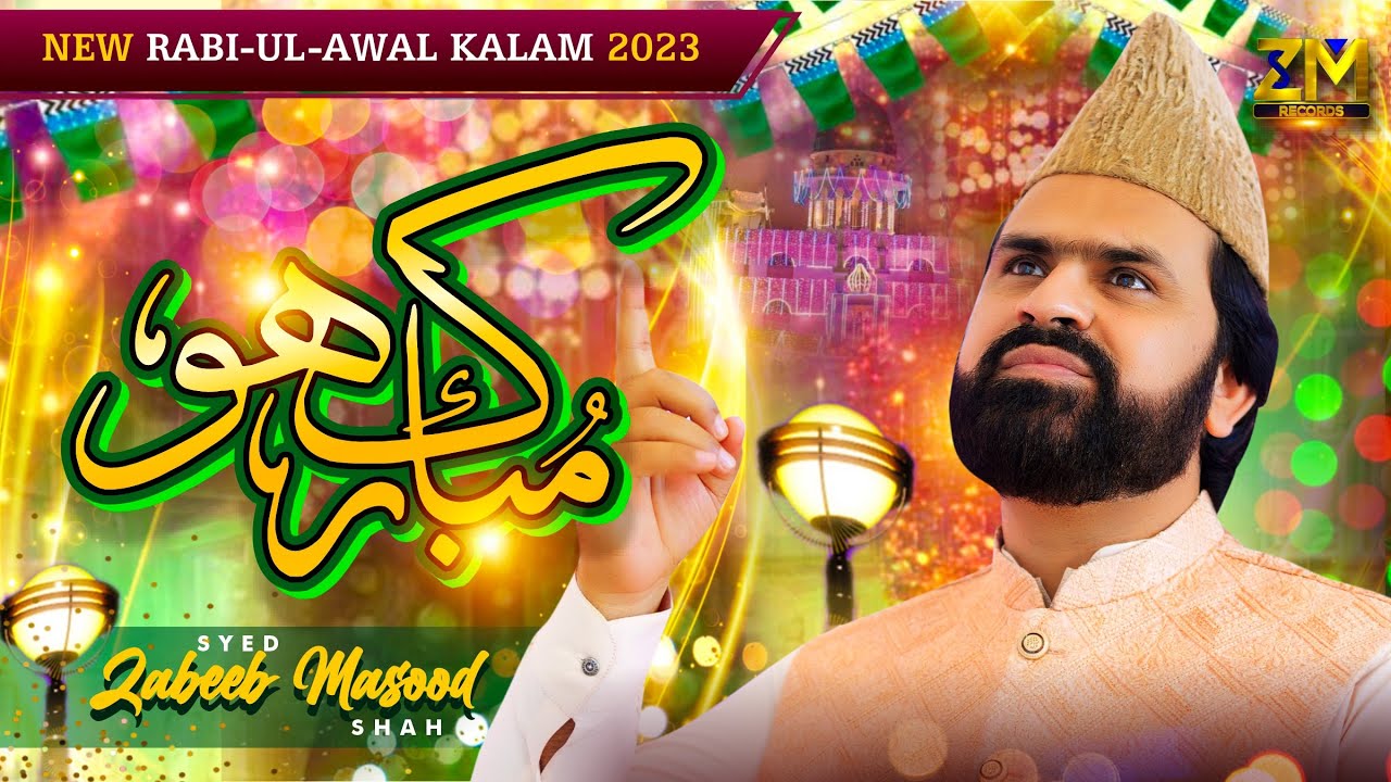 New Rabi ul Awal Naat 2023 ~ Mubarak Ho ~ Syed Zabeeb Masood