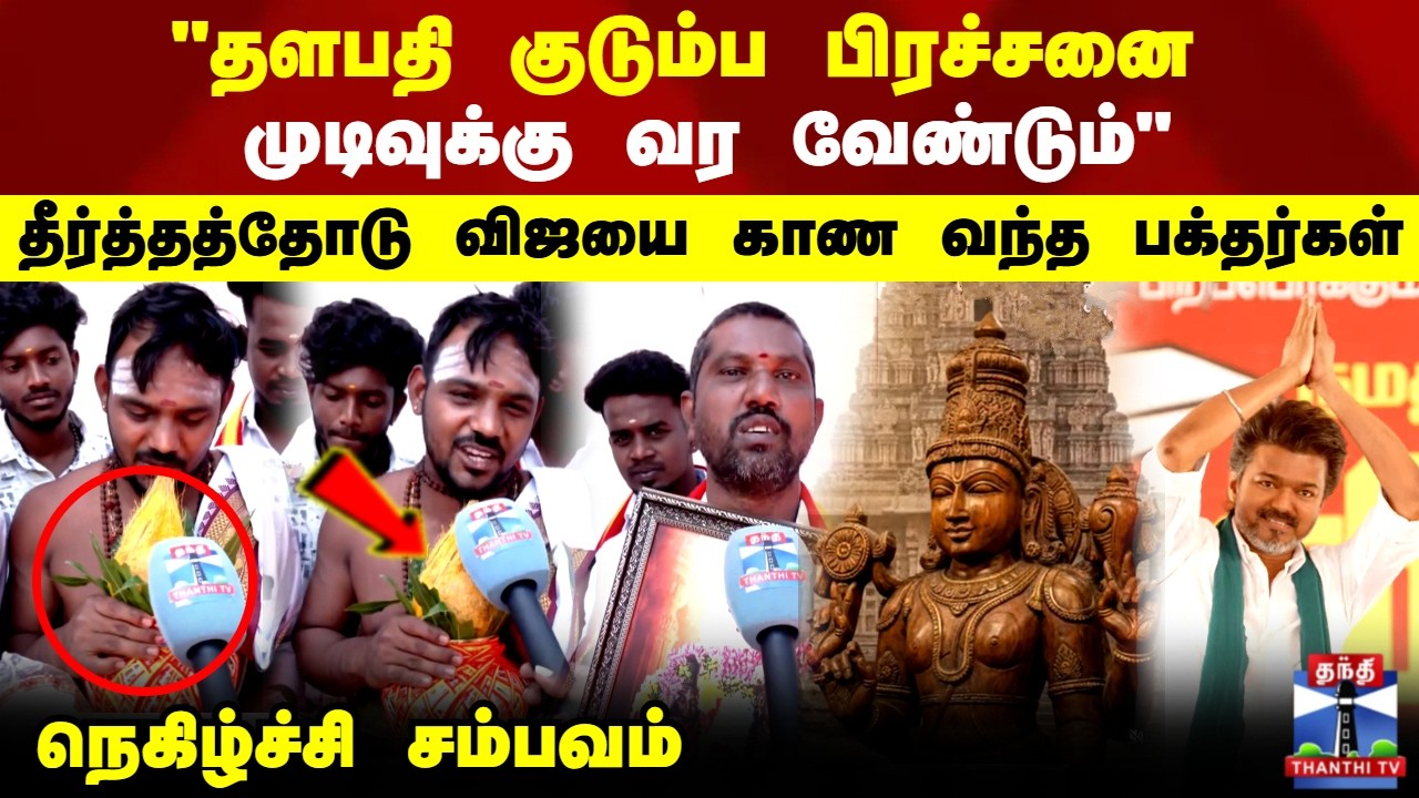 Vijay | 