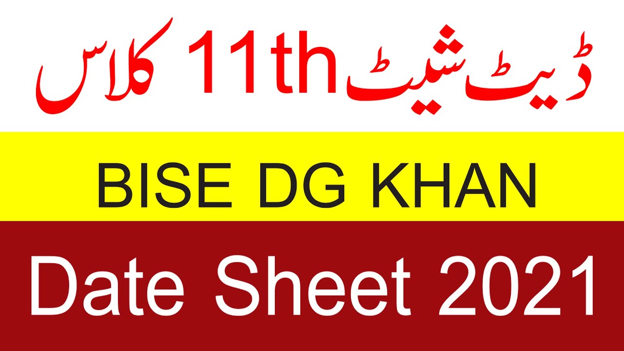 BISE DG KHAN 11th Class Date Sheet 2021 | 11th Class DG Khan Board Date Sheet 2021