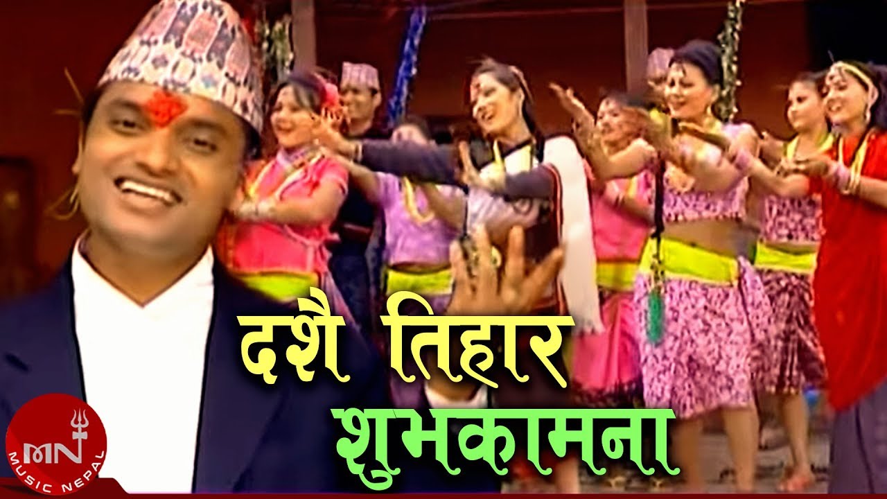 Dashain Tihar Subhakamana - Pashupati Sharma & Devi Gharti | Shankar BC & Parbati Rai