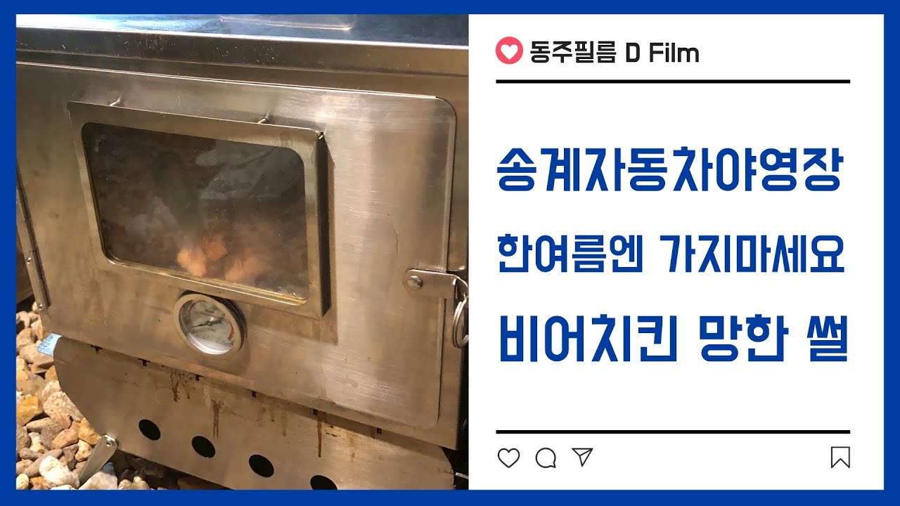 월악산 송계자동차야영장⛺️덕주산성