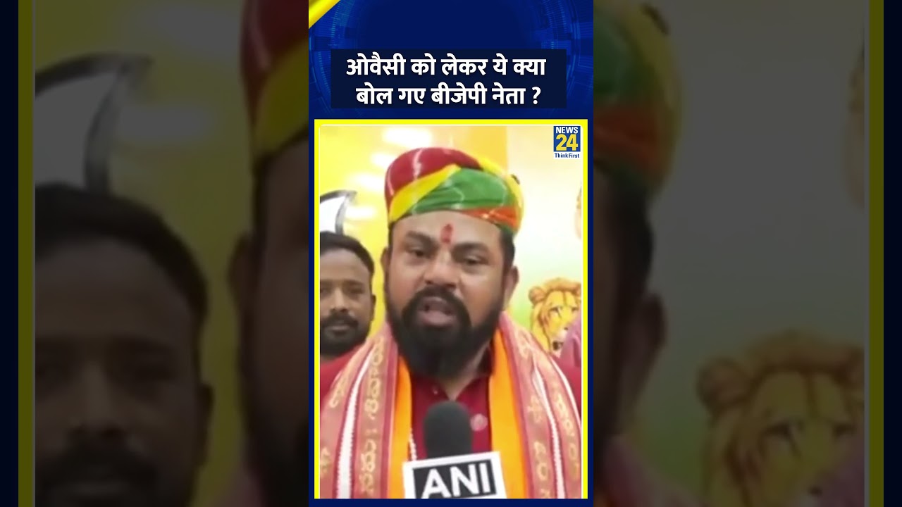 Asaduddin Owaisi को लेकर ये क्या बोल गए Telangana के BJP नेता T Raja Singh, वीडियो में सुनिए