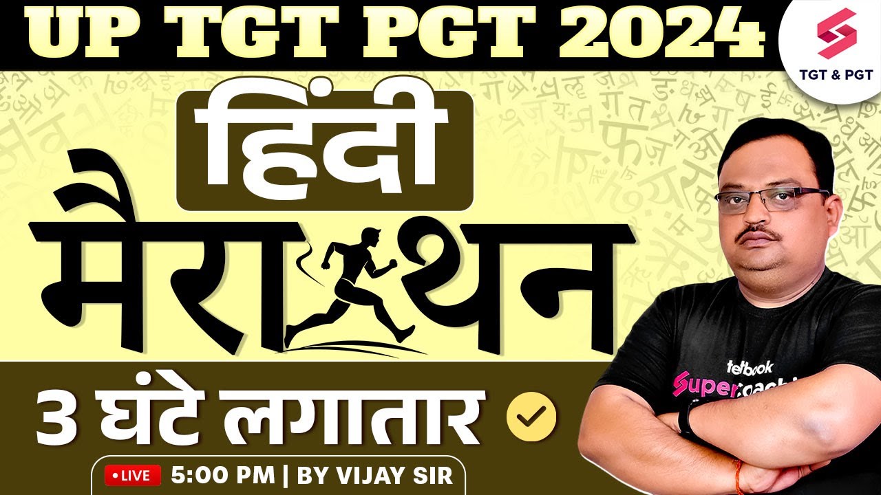 UP TGT PGT Hindi Online Classes 2024 | UP TGT PGT Hindi Marathon | UP TGT PGT Hindi By Vijay Sir