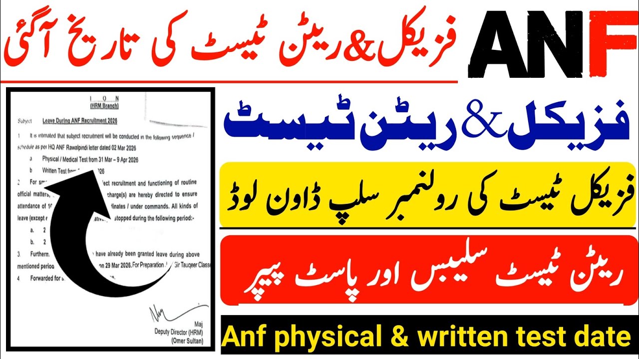ANF physical & written test date 2026|How to download ANF physical test roll no slip 2026|ANF test 