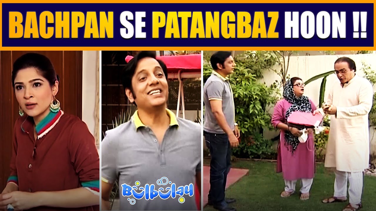 Mein Tou Bachpan Se Patangbazi Kar Raha Ho 🤭😂 Mehmood Sahab | Bulbulay