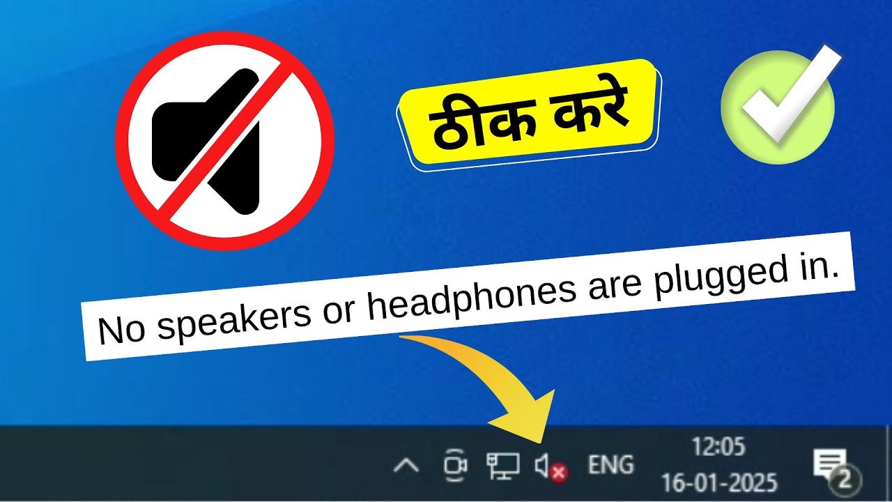 How to Fix 
