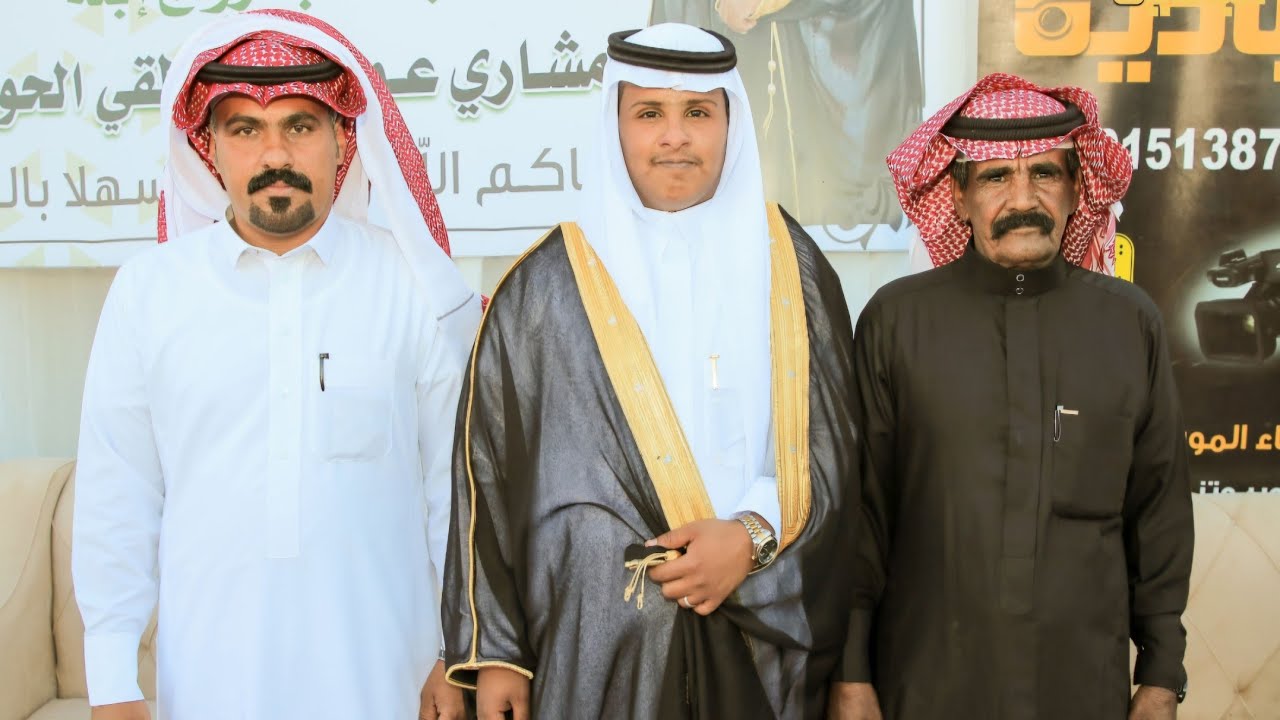 حفل زواج الشاب / مشاري عوده سليم الطقطقي الحويطي _ ٥ - ٥ - ١٤٤٦  قرية شغب