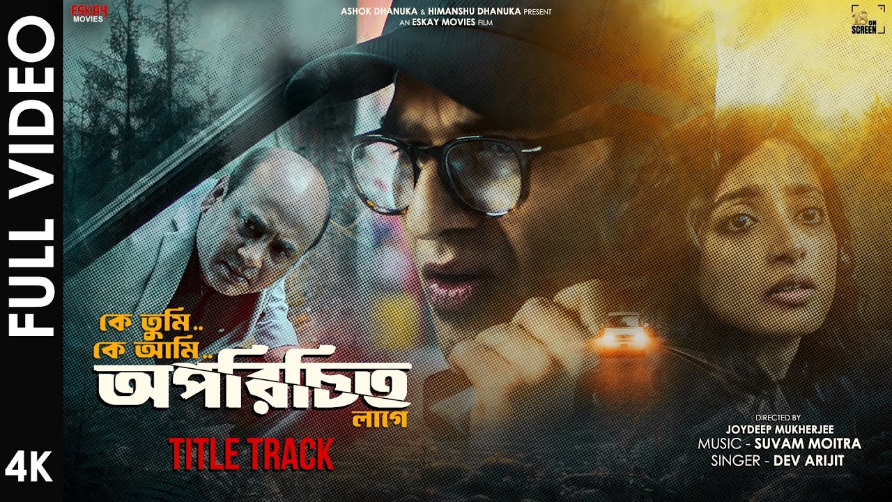 Oporichito (অপরিচিত)-Title Track| Dev Arijit | Suvam Moitra | Ritwick, Anirban, Ishaa | Eskay Movies