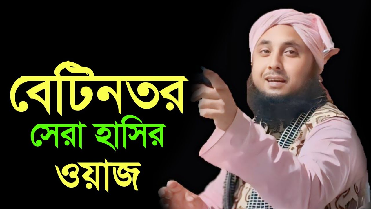 Maulana Qari Nazrul Isalm || Qari Nazrul Islam New Waz || Nazrul Islam Saheb Waz