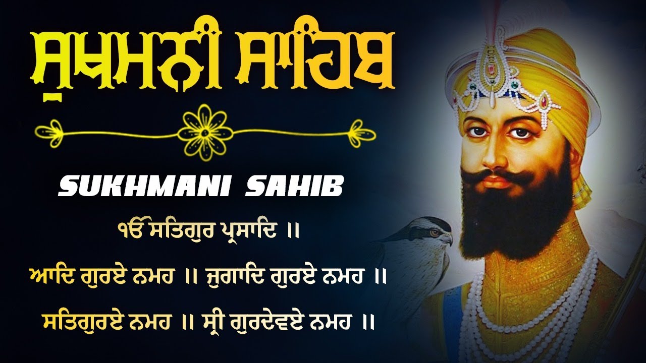11-06-2025 Sukhmani Sahib Fast - Sukhmani Sahib  - Sukhmani Sahib | ਸੁਖਮਨੀ ਸਾਹਿਬ | ਸੁਖਮਨੀ ਸਾਹਿਬ ਪਾਠ