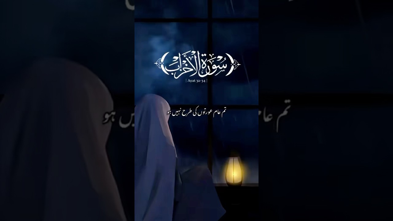 #surahalhashr