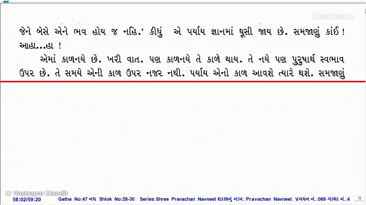 069 SHREE PRAVACHAN NAVNEET, PUJYA GURUDEV SHREE KANJISWAMI PRAVACHAN – 47 NAY
