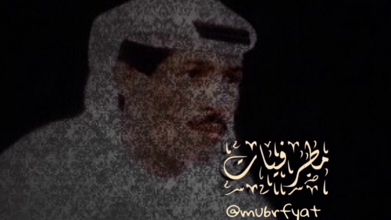 يوسف المطرف - راح الأمل | مطرفيات