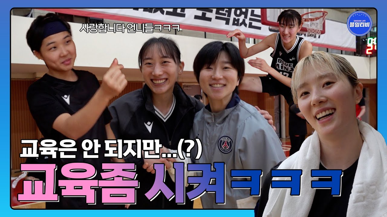 [블밍캠] 막내 교육 시키려다가 교육 당하고 있는 것 같은 건에 대하여....😎 | 부산 두 번째 연습경기 비하인드 🎥