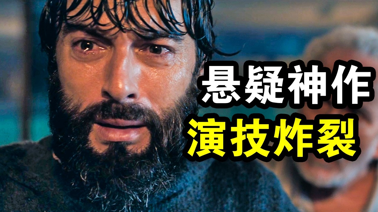 这才叫烧脑悬疑神作，反常规思维完美谋杀，最后极限反转惊呆众人，一口气看完犯罪悬疑剧《迷离暗夜》！