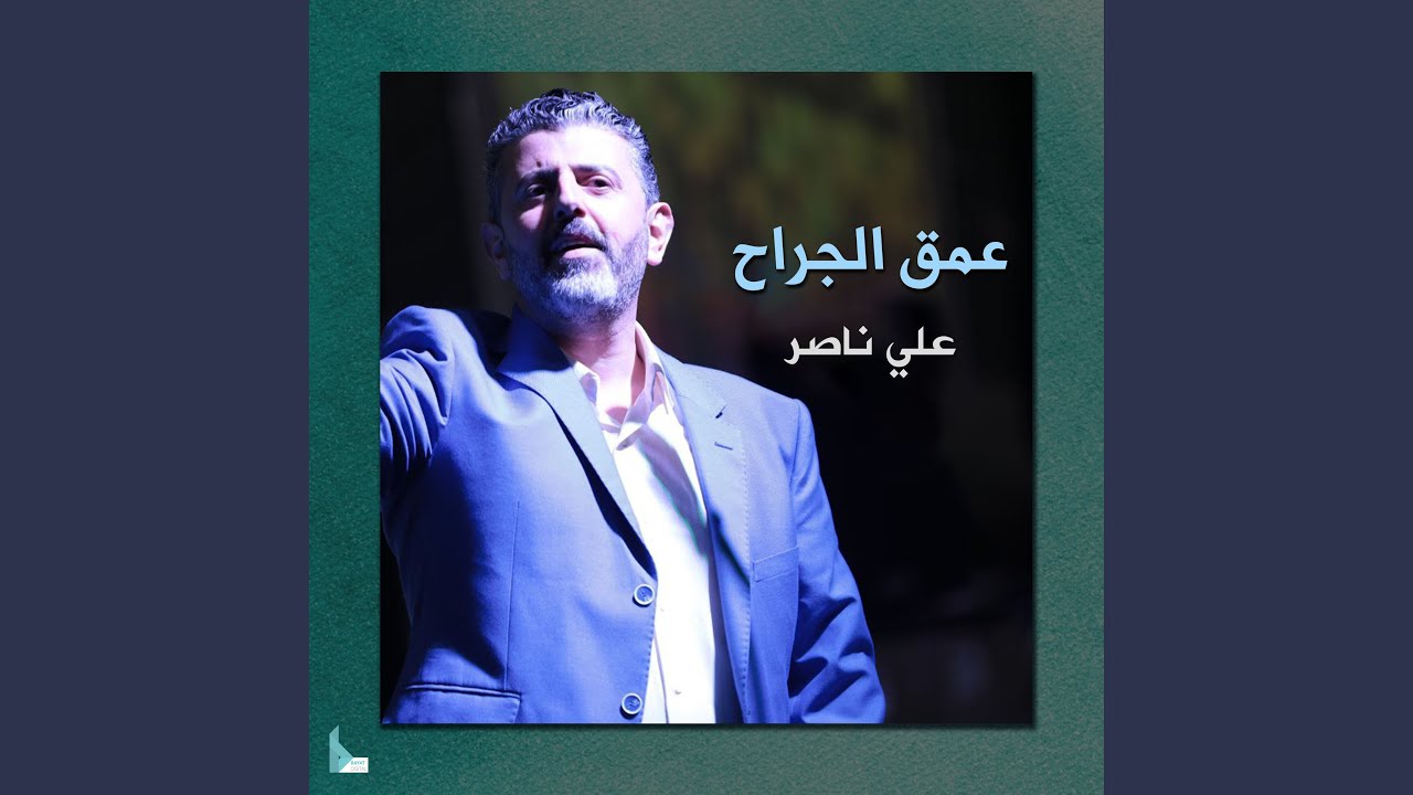 جنوب العز